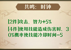 梦幻模拟战手游拉娜附魔推荐 拉娜附魔选哪个