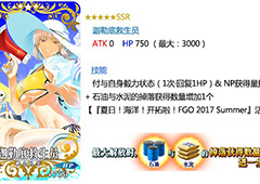 FGO迦勒底救生员礼装怎么样 迦勒底救生员属性图鉴介绍