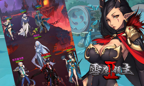 雪鹰领主2图片4