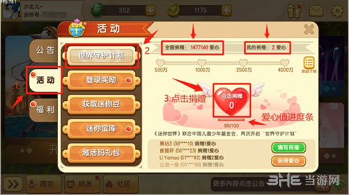 迷你世界点击活动
