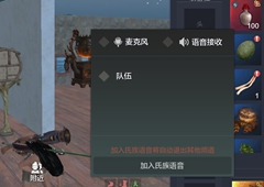 妄想山海语音怎么关闭 语音关闭方法介绍