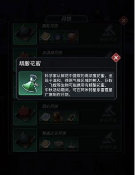跨越星弧精酿花蜜