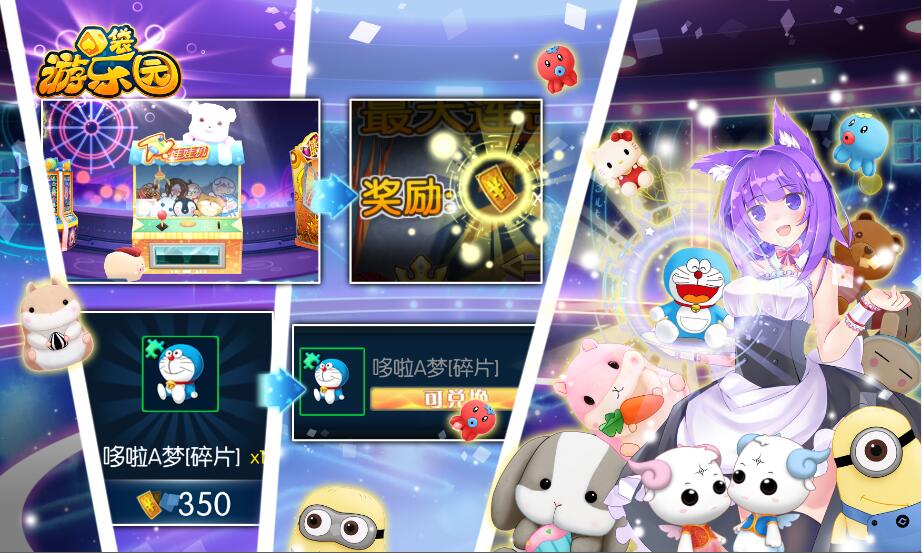 口袋游乐园图片4