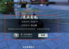 楚留香手游太微游学位置介绍  太微游学地点在哪