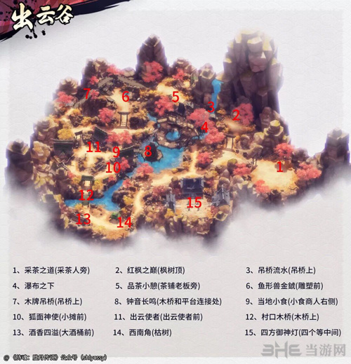 侍魂胧月传说所有藏宝图图片4