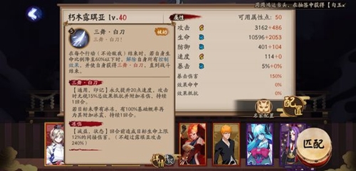 阴阳师朽木露琪亚技能2
