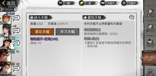 我的侠客多周目11级拔剑图