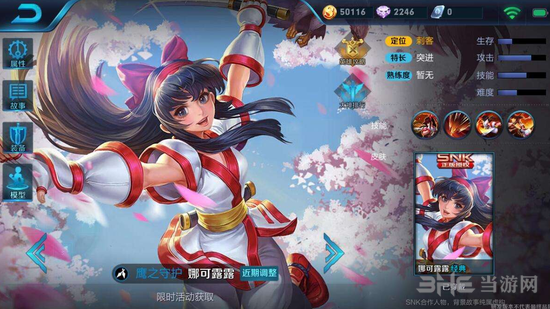 王者荣耀娜可露露