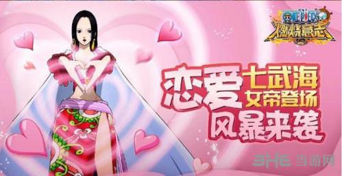 《航海王燃烧意志》波尔汉库珂图
