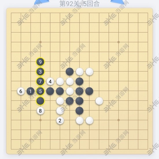 微信欢乐五子棋第92关图片