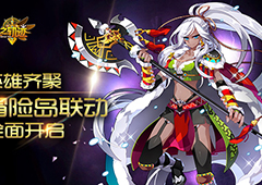 英雄齐聚 《炎之轨迹》冒险岛联动全面开启