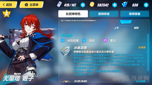 崩坏3极地战刃图片2