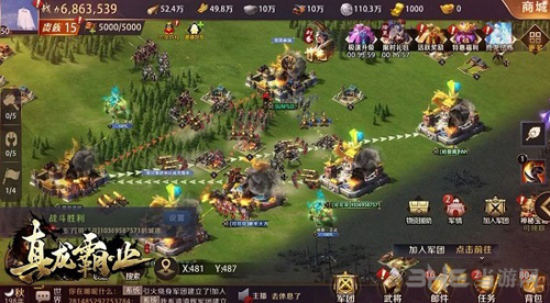 真龙霸业图片