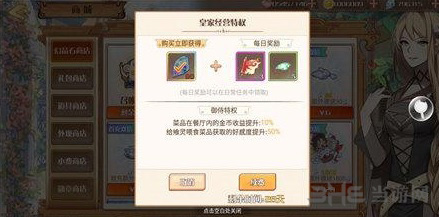 食之契约图片1