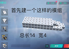重装上阵怎么做飞机 飞机制作详细图文教程