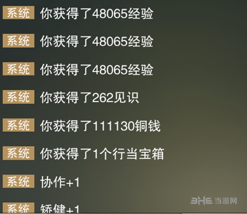 楚留香手游大厨山珍海味截图3