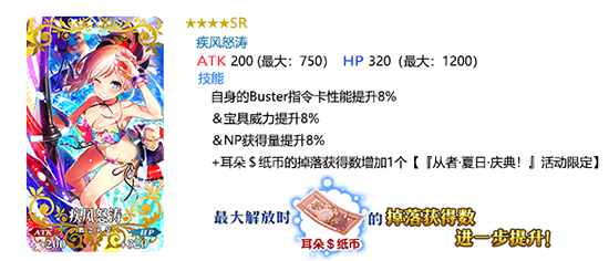 FGO卡池英灵礼装9