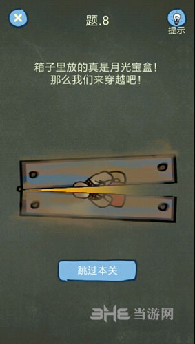 还有这种操作4