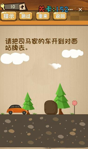 神脑洞第152关图