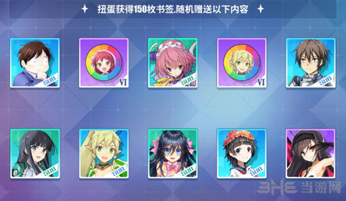 电击文库零境交错 4