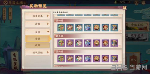 云梦四时歌6