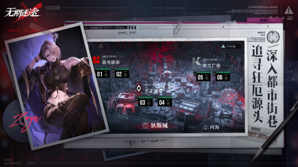 《无期迷途》第二章迷境家怎么解密 无期迷途1