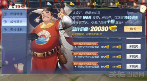 武林外传手游图片