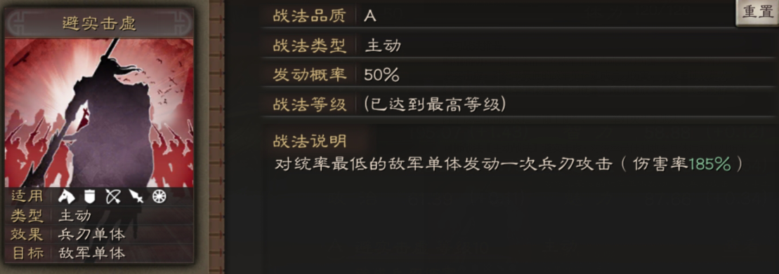 三国志战略版臧霸攻略2