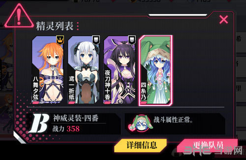 约战精灵再临8