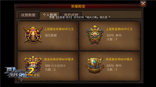 全民奇迹MU截图5