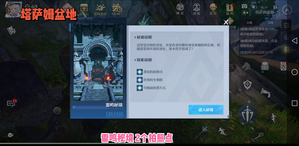 诺亚之心图片1