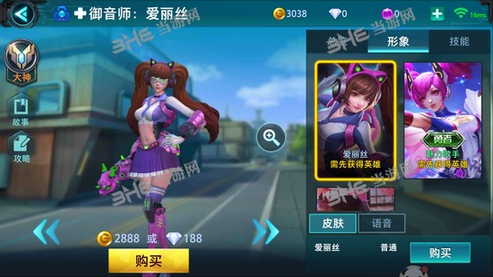 枪火战神爱丽丝皮肤图片1