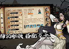 烟雨江湖素女周天功怎么学 进阶内功属性详解