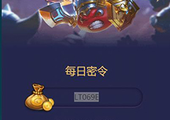 不思议迷宫2018年6月12日密令一览 6月12号密令分享