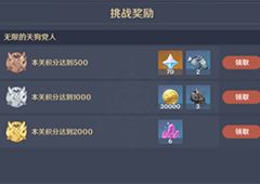 原神百人一揆第六关攻略 无限的天狗党人通关阵容分享