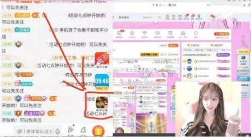和平精英和平小店主播直播间进入图