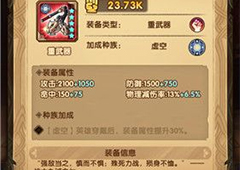 剑与远征红装在哪里掉落 获取红装方法攻略