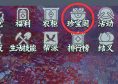 楚留香手游可以交易吗 交易系统介绍攻略