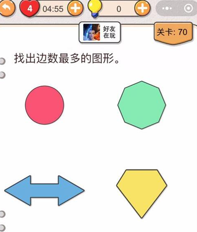 我不是猪头第70关图