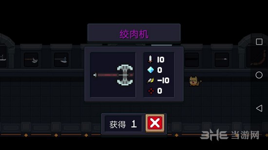 元气骑士绞肉机图片1