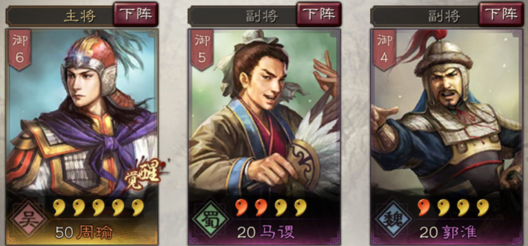 三国志战略版周瑜使用攻略5
