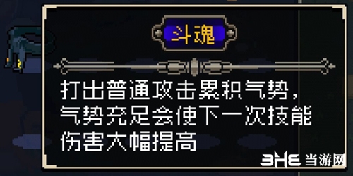 战魂铭人斗魂介绍