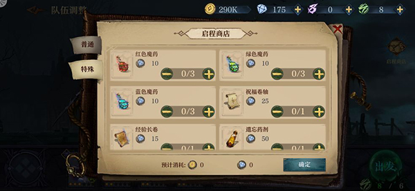 旧日传说