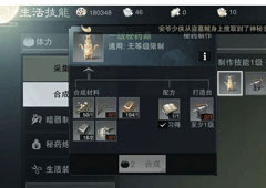楚留香手游秘药鼎材料怎么获取 秘药鼎材料获取方法攻略