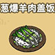 黑暗料理王料理图片