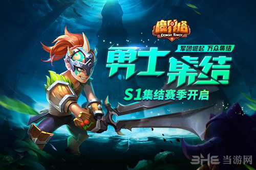 魔界塔战士技能搭配推荐图片