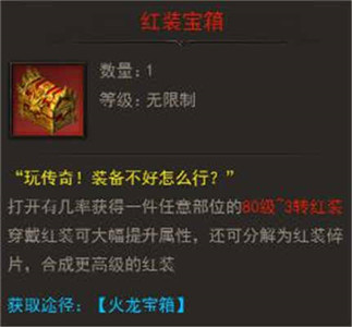 斩月屠龙图3