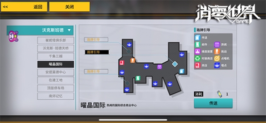 VGAME：消零世界3