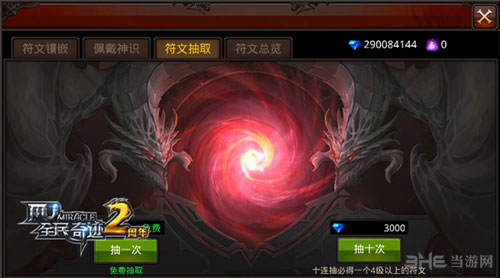 全民奇迹MU截图11