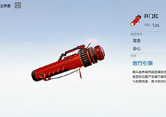 战双帕弥什开门红怎么样 武器共鸣技能属性介绍
